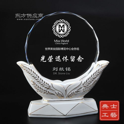 設計制作基層工作者退休禮品 社區(qū)單位干部榮休紀念品 水晶陶瓷退休感謝獎牌定做廠家