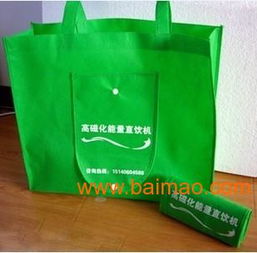 廣州廣告袋廠家,定制環(huán)保袋,海珠紙袋,天河禮品袋,廣州廣告袋廠家,定制環(huán)保袋,海珠紙袋,天河禮品袋生產(chǎn)廠家,廣州廣告袋廠家,定制環(huán)保袋,海珠紙袋,天河禮品袋價格