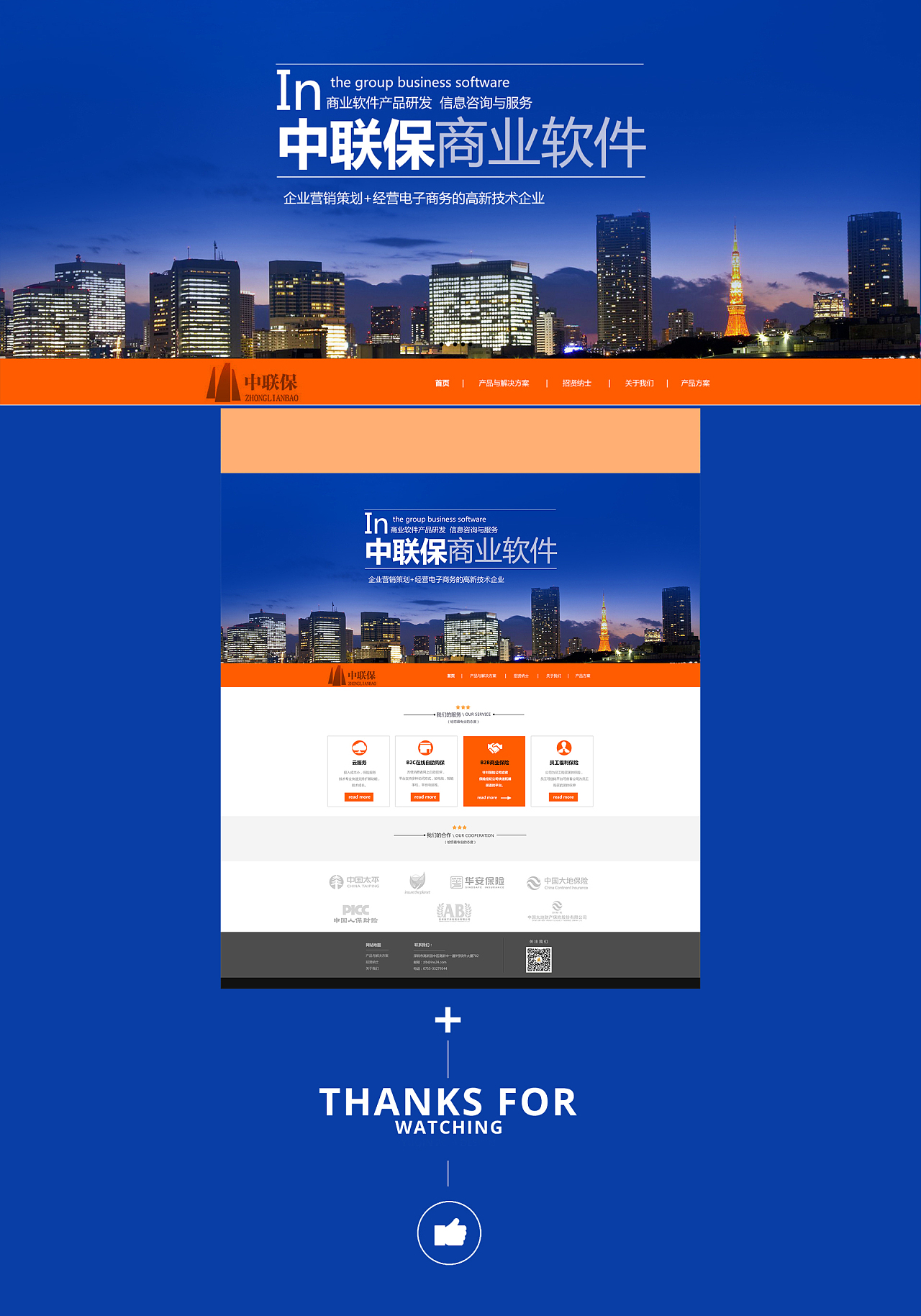 電子商務經(jīng)營實戰(zhàn) 從零到一的成功路徑