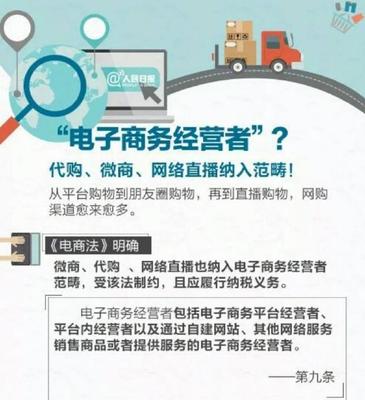 電商法來了！手把手教你辦理工商執(zhí)照，順利經(jīng)營電子商務