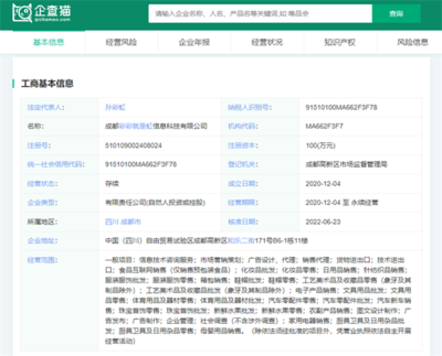 日薪400萬(wàn)傳聞引出網(wǎng)紅主播稅務(wù)調(diào)查風(fēng)波